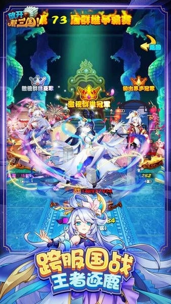 放开那三国游戏 v7.1.5 安卓版 1