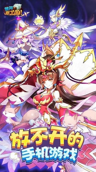 放开那三国游戏 v7.1.5 安卓版 4