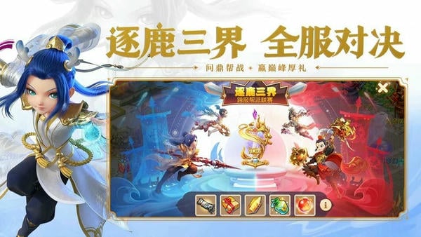 梦幻西游手游网易官方正版 v1.563.0 安卓版 0