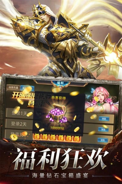 奇迹之剑游戏最新版 v1.8.4.99 安卓版 0