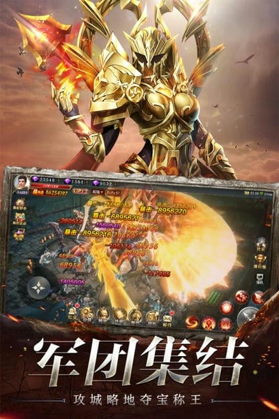 奇迹之剑游戏最新版 v1.8.4.99 安卓版 1