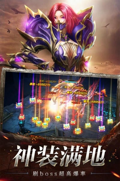 奇迹之剑手游 奇迹之剑手游下载