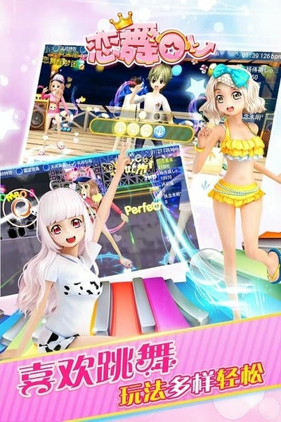 恋舞OL手游官方版 v1.11.1116 最新安卓版 0
