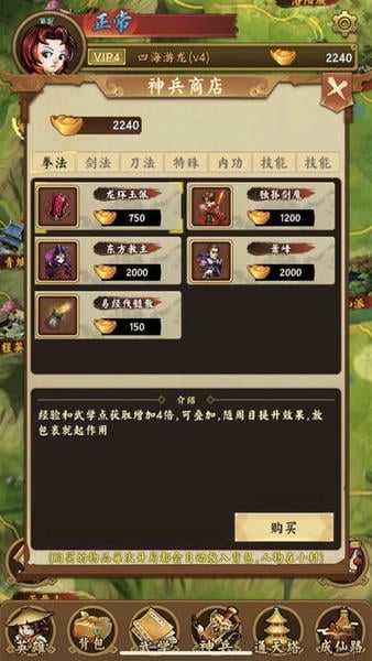 三国群英传2武林群侠传无限金币版 v2.11.1 安卓版 0