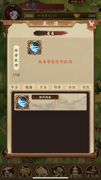 三国群英传2武林群侠传无限金币版 v2.11.1 安卓版 1
