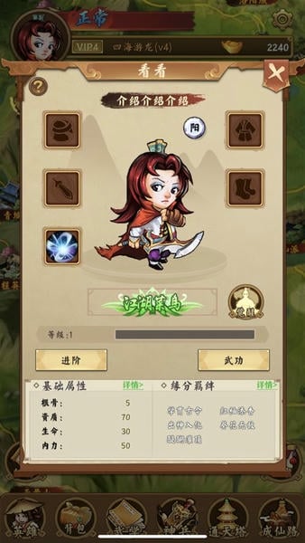 三国群英传2武林群侠传无限金币版 v2.11.1 安卓版 3