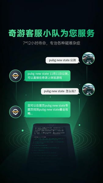 奇游加速器模拟器版本 v3.37.3 安卓最新版 0
