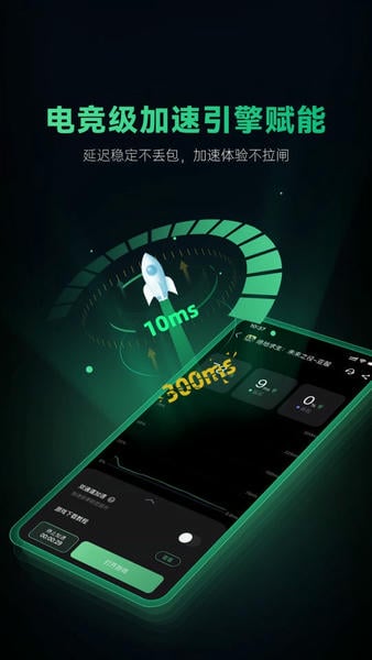 奇游加速器模拟器版本 奇游加速器32位版本