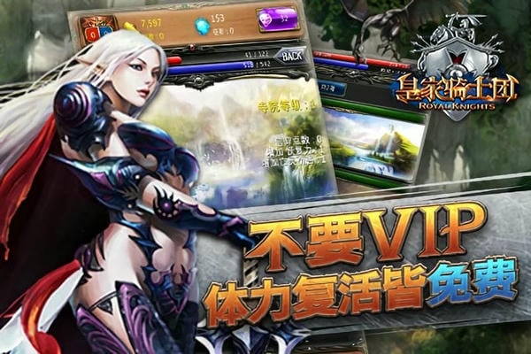 皇家骑士团最新版 v0.1.1 安卓版 0
