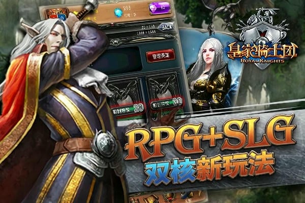 皇家骑士团最新版 皇家骑士团官方版