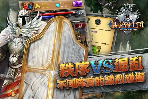 皇家骑士团最新版 v0.1.1 安卓版 1