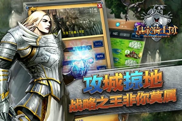 皇家骑士团最新版 v0.1.1 安卓版 2