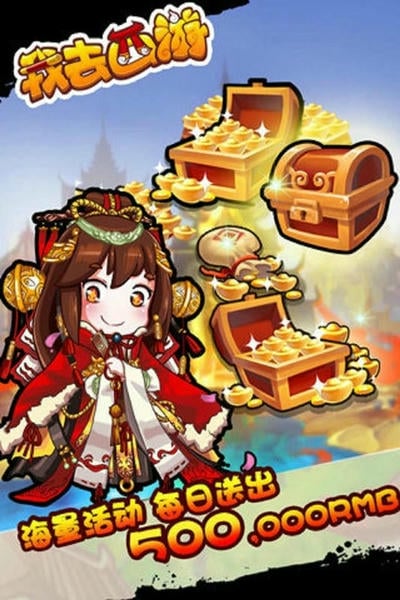 我去西游官方版 v1.1.4 安卓版 0