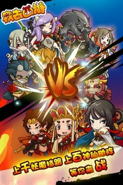 我去西游官方版 v1.1.4 安卓版 2