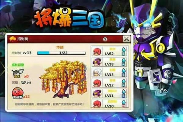 将爆三国手游 v1.3 安卓最新版 2