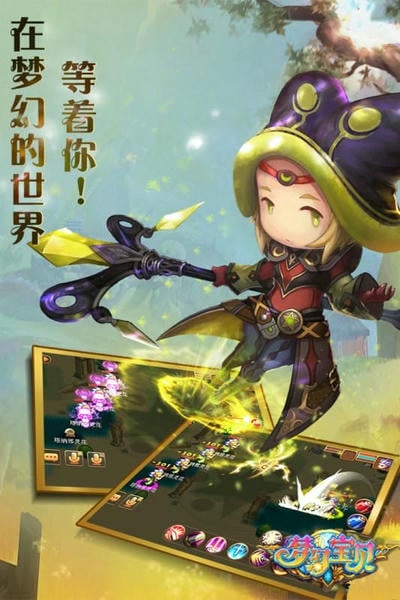 梦幻宝贝手游官方最新版 v1.2.420005 安卓版 0