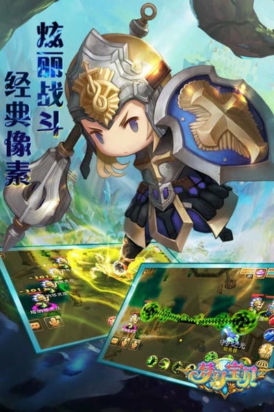 梦幻宝贝手游 梦幻宝贝手游下载