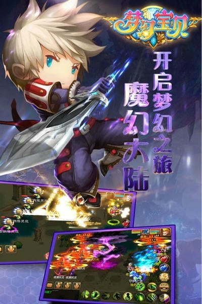 梦幻宝贝手游官方最新版 v1.2.420005 安卓版 2