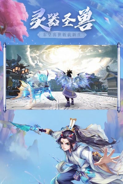 神雕侠侣2游戏手机版 v1.41.0 安卓官方版 0