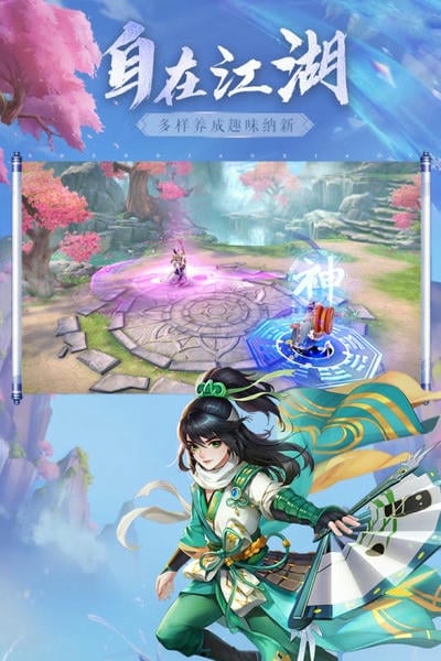 神雕侠侣2手游下载