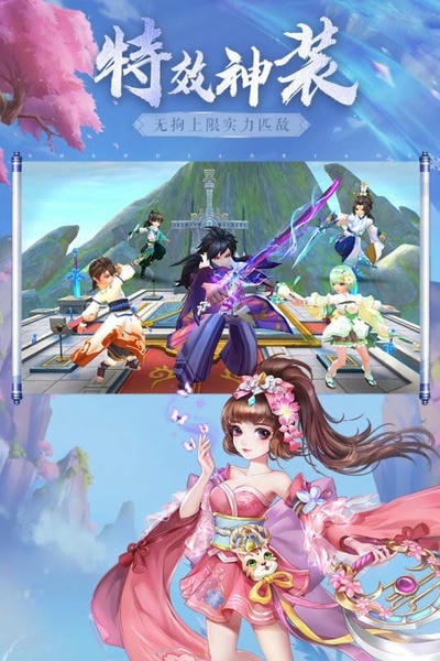 神雕侠侣2游戏手机版 v1.41.0 安卓官方版 2