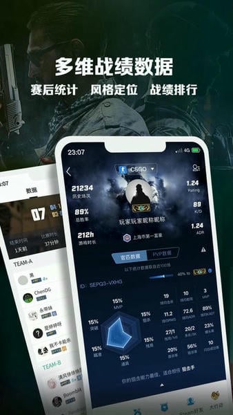 完美世界电竞(完美世界竞技平台手机app) v3.4.1.160 安卓版 0