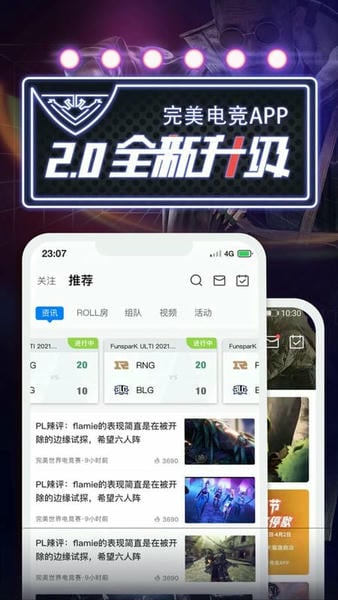 完美世界电竞(完美世界竞技平台手机app) v3.4.1.160 安卓版 1