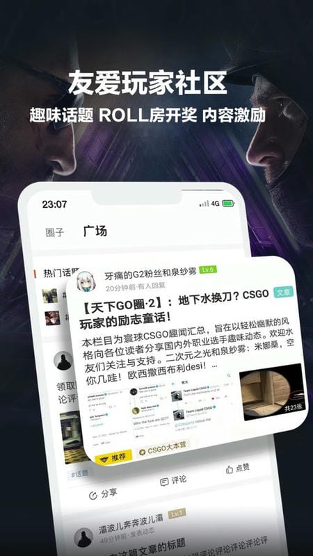 完美世界电竞平台 完美世界电竞app