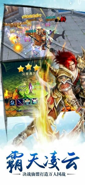 苍穹之剑最新版 v2.0.45 安卓版 0