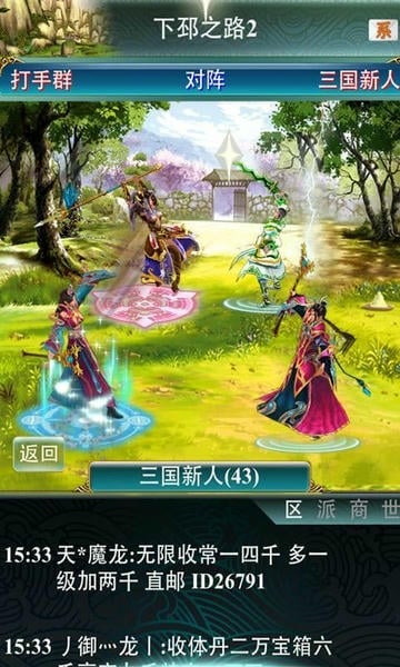 幻想三国OL游戏最新版 v1.0.7.8503 安卓版 0