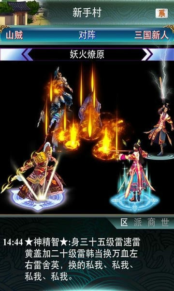 幻想三国OL游戏最新版 v1.0.7.8503 安卓版 3