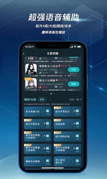 腾讯加速器app v5.0.4 安卓最新版 1