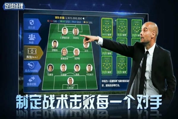 足球经理2022手游 v0.5.0 安卓版 1