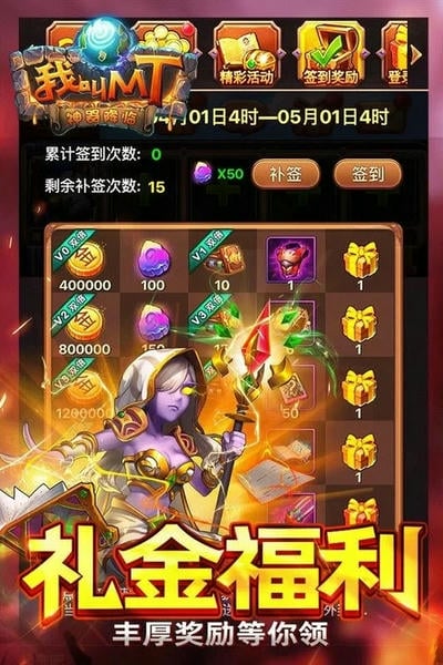 我叫MT标准版游戏 我mt标准版官方下载