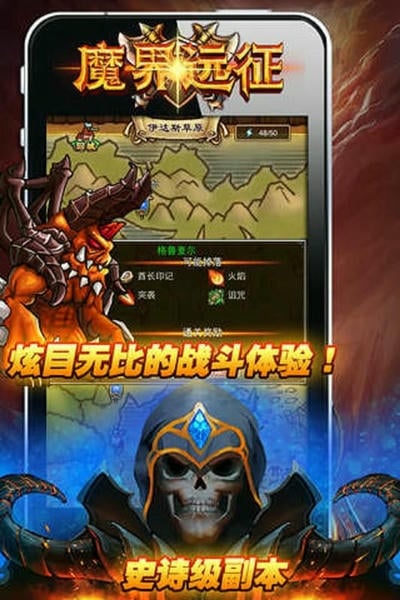 魔界远征官方版 v1.4 安卓版 0