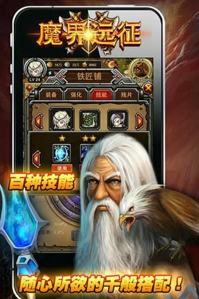 魔界远征官方版 v1.4 安卓版 1