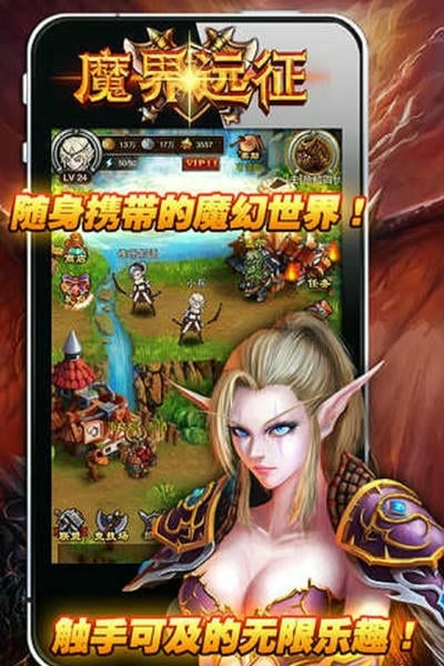 魔界远征官方版 v1.4 安卓版 2