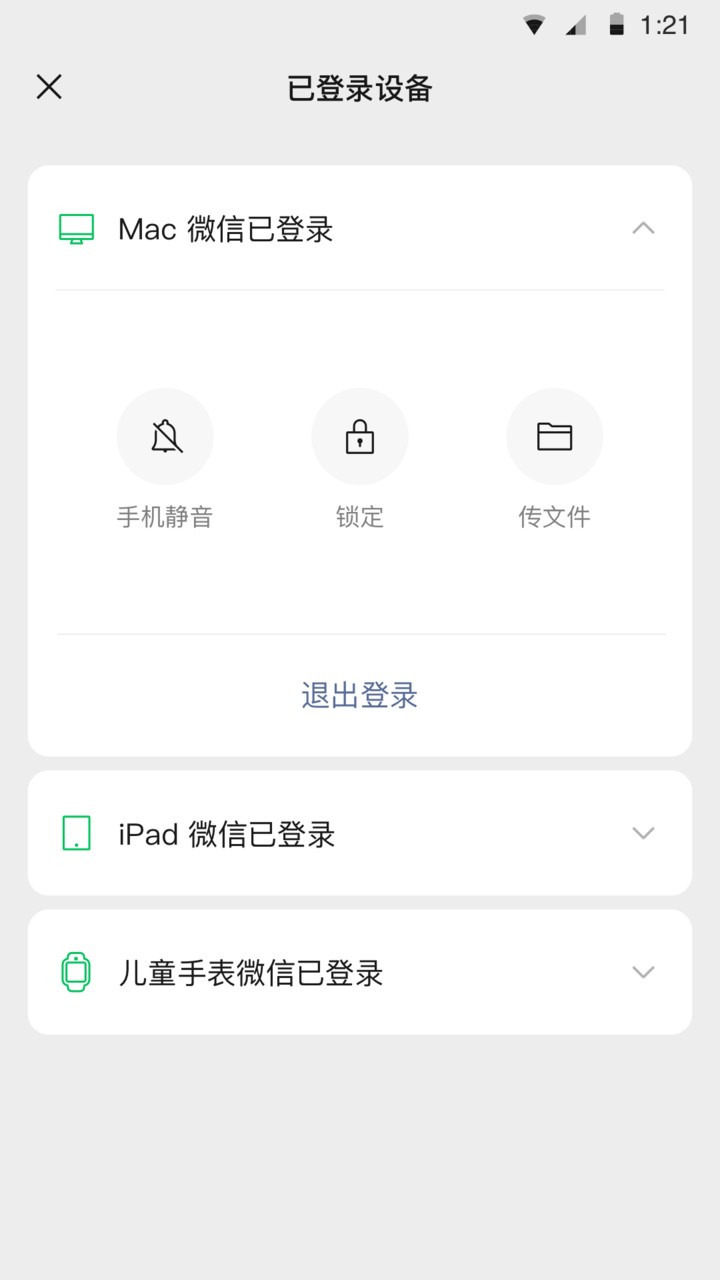 微信苹果版app v8.0.64 iphone版 1
