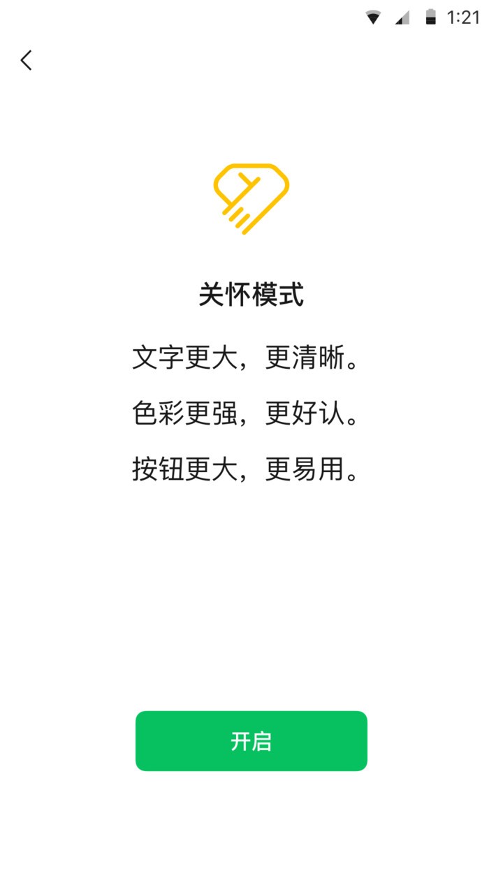 微信苹果版app v8.0.64 iphone版 2