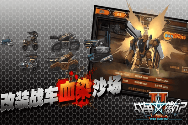 战争徽记2手机版 v1.2.0 安卓版 1
