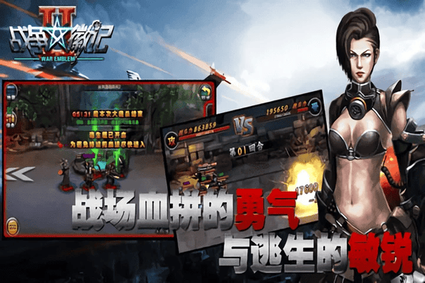 战争徽记2游戏 战争徽记2下载