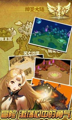 圣纹online手游2024最新版 v10.0.6 安卓版 0