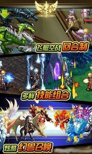 圣纹 圣纹下载