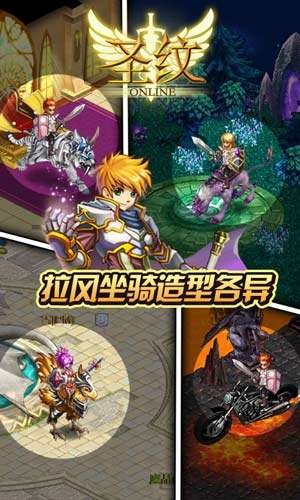圣纹online手游2024最新版 v10.0.6 安卓版 2