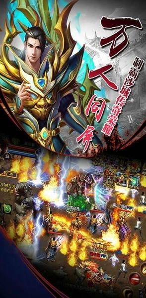 龙威ol游戏官方版 v2.31 安卓版 2