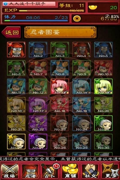 忍者之战最新版 v4.32.2 安卓版 1