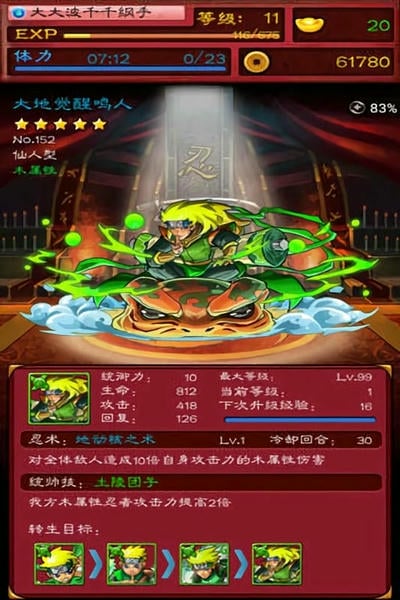 忍者之战最新版 忍者之战官方版