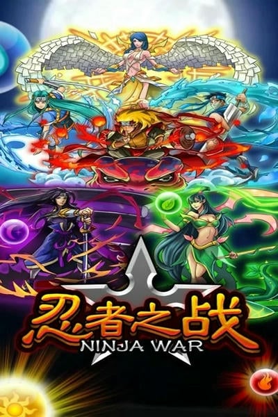 忍者之战最新版 v4.32.2 安卓版 2