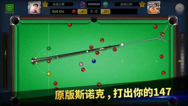 台球帝国最新版本 v6.67001 安卓版 1