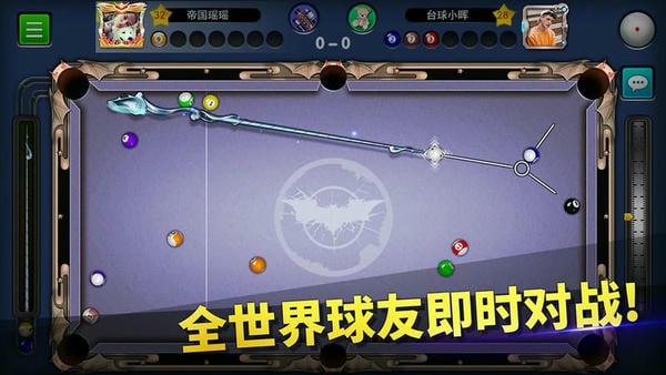 台球帝国官方下载